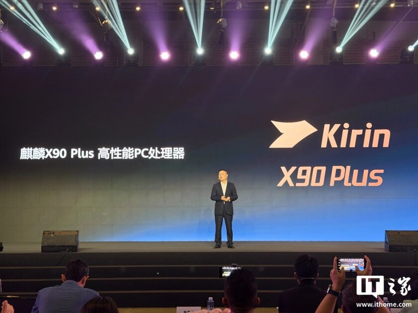Huawei анонсировала новые процессоры для ПК — Kirin X90 Plus и Kirin XE90