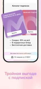Важная Рыба — Доставка еды 2.0.28. Скриншот 4