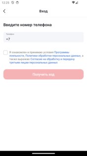 БИРхаус: разливные напитки 4.2.1. Скриншот 1