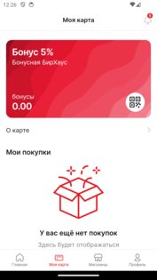 БИРхаус: разливные напитки 4.2.1. Скриншот 3
