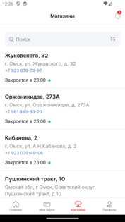 БИРхаус: разливные напитки 4.2.1. Скриншот 4