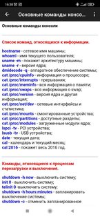Справочник IT 1.6.5. Скриншот 2