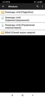 Справочник IT 1.6.5. Скриншот 4