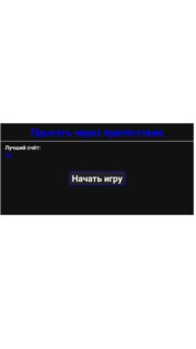 Ball_Game. Скриншот 1