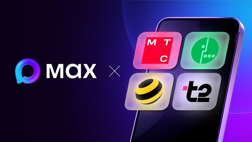 Мобильный трафик мессенджера MAX станет бесплатным у T2, МТС, «Билайна» и «Мегафона»