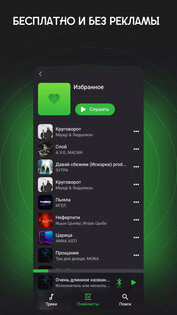 Vol — Оффлайн плеер для музыки 1.0.2. Скриншот 2