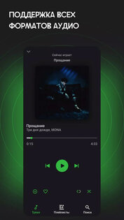 Vol — Оффлайн плеер для музыки 1.0.2. Скриншот 4