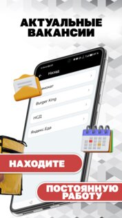 Работа 1.0.0. Скриншот 3