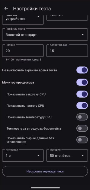 Вышло новое приложение для проверки троттлинга процессоров — CPU Throttling Test Redux
