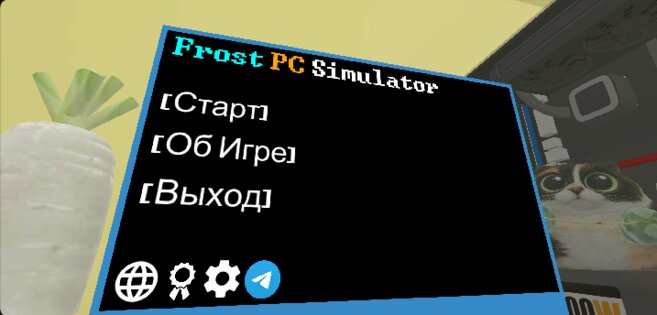 Frost Pc Simulator. Скриншот 1