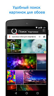 Быстрый Поиск и Браузер с ИИ 5.9.6. Скриншот 6