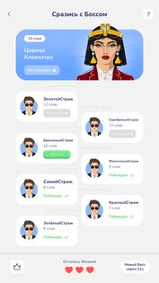 WordPix – кроссворд с картинками 4.5.0. Скриншот 17