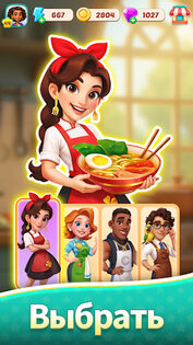 Foodstars: Слияние и Готовка 1.45.0. Скриншот 1