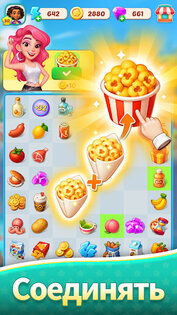 Foodstars: Слияние и Готовка 1.45.0. Скриншот 2