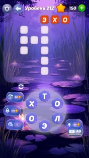 Поиск слов из букв: Worlds Of Word – игра в слова 1.4. Скриншот 5