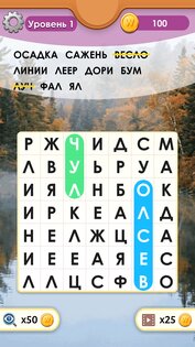 Найди слова: Бесплатно. Поиск букв и филворды 1.2. Скриншот 1