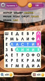 Найди слова: Бесплатно. Поиск букв и филворды 1.2. Скриншот 2