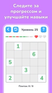 Меморика: Тренировка Памяти 1.7.0. Скриншот 2