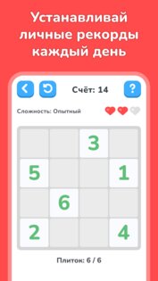 Меморика: Тренировка Памяти 1.7.0. Скриншот 4