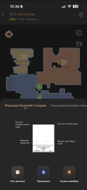 Моет полы без разводов и сам себя обслуживает: обзор Trouver S70 Ultra Roller — Умная базовая станция. 4