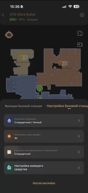 Моет полы без разводов и сам себя обслуживает: обзор Trouver S70 Ultra Roller — Умная базовая станция. 5