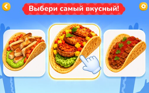 TACO: симулятор сборки такос 1.0.1. Скриншот 7