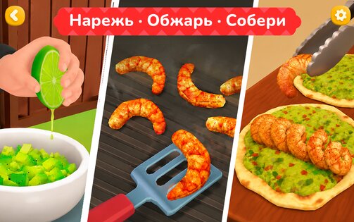TACO: симулятор сборки такос 1.0.1. Скриншот 8