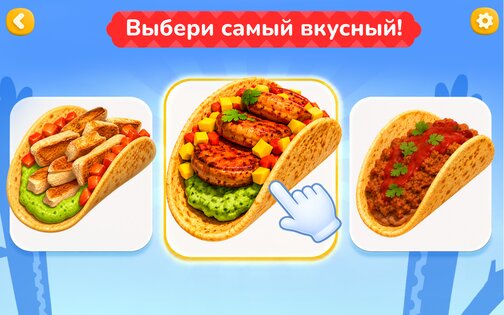 TACO: симулятор сборки такос 1.0.1. Скриншот 12