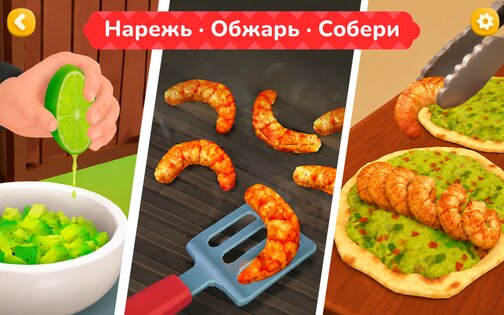 TACO: симулятор сборки такос 1.0.1. Скриншот 13
