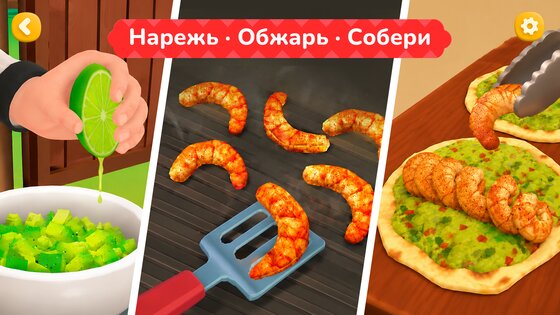 TACO: симулятор сборки такос 1.0.1. Скриншот 18