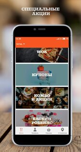 Доставка Chicken Pizza&Sushi 2.26.2554. Скриншот 2