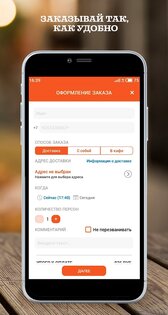 Доставка Chicken Pizza&Sushi 2.26.2554. Скриншот 4