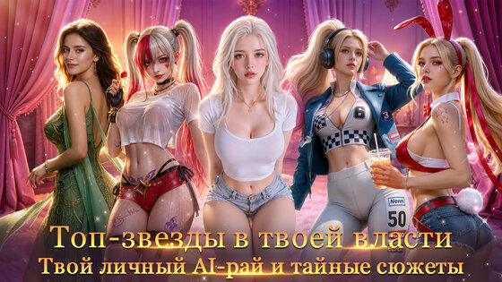 Mагнат индустрии развлечений 16.0. Скриншот 2