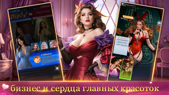 Mагнат индустрии развлечений 16.0. Скриншот 4