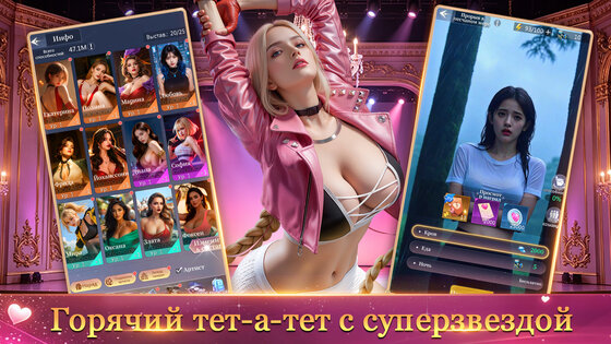 Mагнат индустрии развлечений 16.0. Скриншот 5