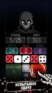 Dice of Kalma 1.5.3. Скриншот 2