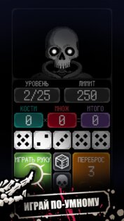 Dice of Kalma 1.5.3. Скриншот 5