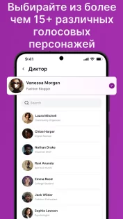 Speaktor – Текст в Речь 1.4.40. Скриншот 3