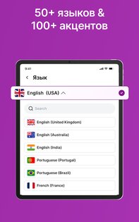 Speaktor – Текст в Речь 1.4.40. Скриншот 12