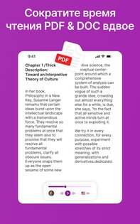 Speaktor – Текст в Речь 1.4.40. Скриншот 14