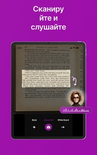 Speaktor – Текст в Речь 1.4.40. Скриншот 15