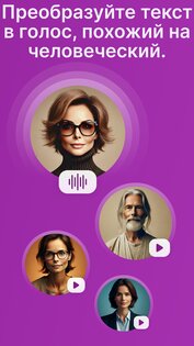 Speaktor – Текст в Речь 1.4.40. Скриншот 19