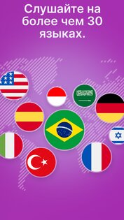 Speaktor – Текст в Речь 1.4.40. Скриншот 20