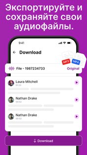 Speaktor – Текст в Речь 1.4.40. Скриншот 22