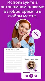 Speaktor – Текст в Речь 1.4.40. Скриншот 23