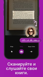 Speaktor – Текст в Речь 1.4.40. Скриншот 24