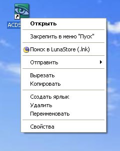 Представлен LunaStore — каталог приложений для Windows XP