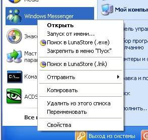 Представлен LunaStore — каталог приложений для Windows XP