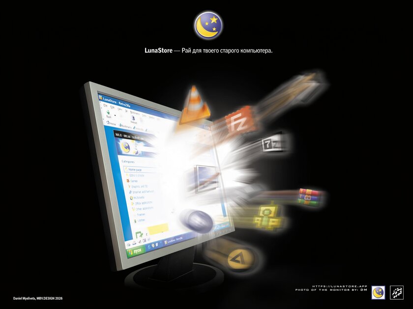 Представлен LunaStore — каталог приложений для Windows XP