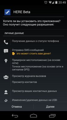 Обзор бета-версии приложения Nokia HERE Maps для Android